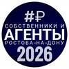 Telegram chat АГЕНТЫ и СОБСТВЕННИКИ недвижимость Ростов-на-Дону и область купить продать logo