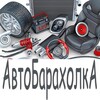 Telegram chat АВТОБАРАХОЛКА 86 RUS logo