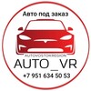 Telegram chat АВТО ВР. АвтоВостокРегион. Авто из Японии и Китая! logo