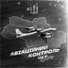 Telegram chat aviacontroI chat logo