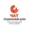 Telegram chat Роддом | Гинекология | Педиатрия КГ «АВИЦЕННА»«Мать и дитя» Новосибирск logo