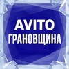 Telegram chat АВИТО ГРАНОВЩИНА🐄🐎🐕👠💍🐥🐟 logo