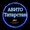 Telegram chat АВИТО ТАТАРСТАН logo