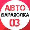 Telegram chat АвтоПродажа, АвтоЗапчасти.03.38.75 рег. logo