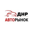 Telegram chat Авторынок ДНР / Продажа авто ДНР / Чат без перекупов Донецк logo