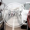 Telegram chat Авторынок Урала logo