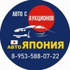 Telegram chat Авто с аукционов Японии!🚗 logo