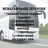 Telegram chat Омскдаги ватандошлар logo