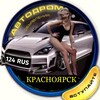 Telegram chat DROM 124 RUS-Покупка, продажа АВТО г.Красноярск Красноярский Край logo