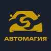 Telegram chat Автосервис Сочи "Автомагия" [ремонт машин Сочи] logo