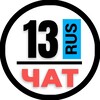 Telegram chat НОМЕРА 13 ГОСНОМЕРА МОРДОВИЯ САРАНСК logo