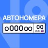 Telegram chat АВТОНОМЕРА 🇷🇺 logo