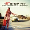 Telegram chat Автопопутчик Дубай 🚗🚙 logo