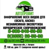 Telegram chat Аварийные комиссары Ангарск. Оформление ДТП logo