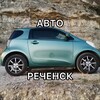 Telegram chat АвтоРеченск🚘 logo