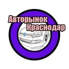 Telegram chat Авторынок КК РФ🇷🇺 | Краснодар ЧАТ logo