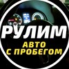 Telegram chat Авторынок Стерлитамак | Объявления logo