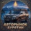 Telegram chat Авторынок Бурятии logo