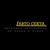 Telegram chat Автомобили всех брендов из Китая и Японии под заказ | Челябинск logo