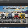 Telegram chat Грузовые Автошыне Наманган Расмий диллер🚚🚛 logo