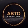 Telegram chat АвтоБарахолка "Сухобузимский р-н" logo