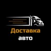 Telegram chat 🇺🇦🇪🇺 Автотрал | Автовоз | Евакуатор - Доставка автомобілів з Європи та по Україні. logo