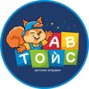 Telegram chat 🚀 АвТойс ОПТ 🧸 logo