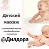 Telegram chat 💆‍♂️ ДЕТСКИЙ МАССАЖ💆‍♀️ 👶ОРТОПЕДИЧЕСКИЙ👶 logo