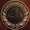 Telegram chat 🇷🇺 Балаклейский вестник 🇷🇺 logo