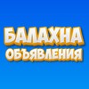 Telegram chat Балахна- объявления logo