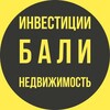 Telegram chat Бали земля и земельные участки на Бали logo