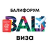 Telegram chat БалиЧат Виза | Балифорум logo