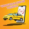 Telegram chat CHINOBOD BALIQCHI TOSHKENT TAKSI🚕🚕 logo