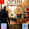 Telegram chat Ведьмак: Огни Новиграда logo