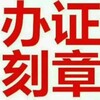 Telegram chat (货到付款)办证假证毕业证 logo