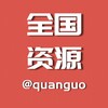 全国资源-二群-同城交流-外围投稿 - Telegram Groups