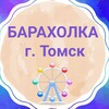 Telegram chat Барахолка Томск logo