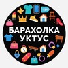 Telegram chat Барахолка Уктус ЕКБ logo