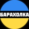 Telegram chat 🇺🇦 ЧАТ БАРАХОЛКА 🇺🇦 logo