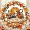 Telegram chat Барахолка А53. ЖК Алтуфьевское 53 logo