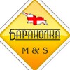 Telegram chat БАРАХОЛКА BATUMI HOME | M&S logo
