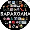 Telegram chat Барахолка Благовещенск logo