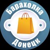 Telegram chat Объявления Донецк Макеевка logo