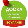 Telegram chat Доска беспплатных объявлений в Екатеринбурге 🇷🇺 logo