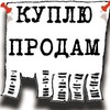 Telegram chat Барахолка Екатеринбург / Верхняя Пышма / Среднеуральск logo