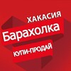 Telegram chat Барахолка Хакасии logo