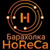 Telegram chat Барахолка HoReCa logo