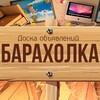 Telegram chat 📌Барахолка Иркутска и области logo