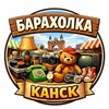 Telegram chat Барахолка Канск logo
