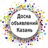 Telegram chat Барахолка Казань logo